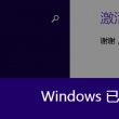 怎么在表格的方框里打√符号